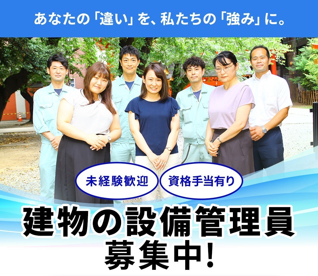 未経験者が活躍している会社です！