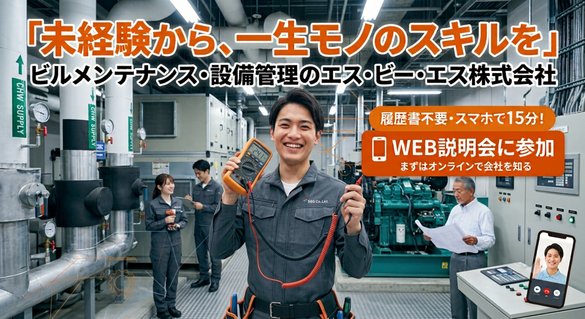 未経験者が活躍している会社です！